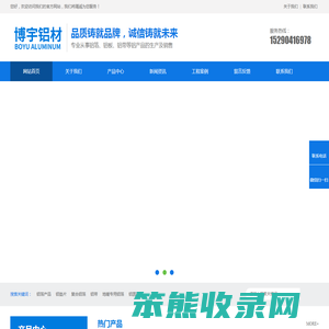 巩义市博宇铝材销售有限公司