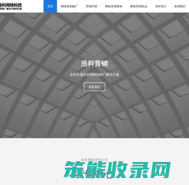 网络营销推广