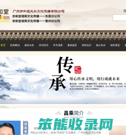 亦和堂三僚杨公风水