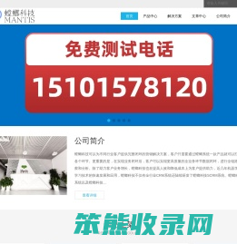 螳螂系统客服电话