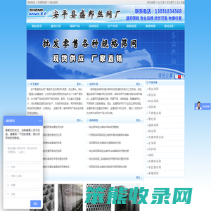 河北省安平县盛邦筛网厂筛网