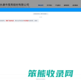 铝型材