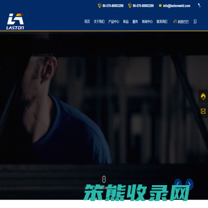 浙江劳士顿科技股份有限公司