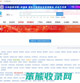 通化快财宝,信息发布网