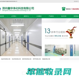 净化车间装修
