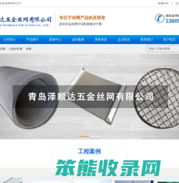 护栏网,防裂网厂家