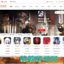 手机app下载