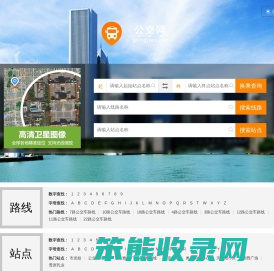 乌兰察布公交
