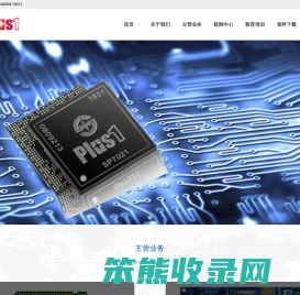 重庆双芯科技有限公司