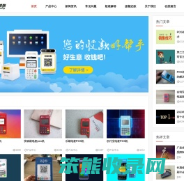 南京拉卡拉POS机办理
