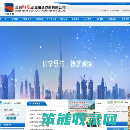 安徽合肥科航企业管理咨询有限公司055162679235(安徽认证iso9000