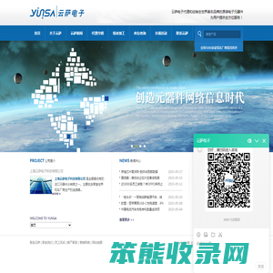 首页上海云萨电子科技有限公司