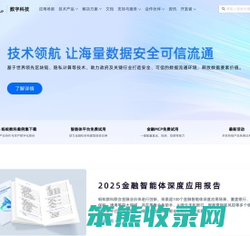 蚂蚁数字科技