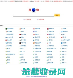 网母