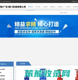丹弗斯（广东）阀门机械有限公司
