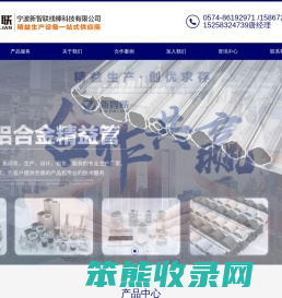 宁波新智联线棒科技有限公司