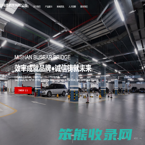 上海米山母线桥架有限公司