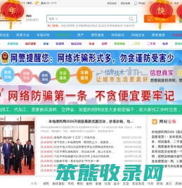 鹤岗便民网