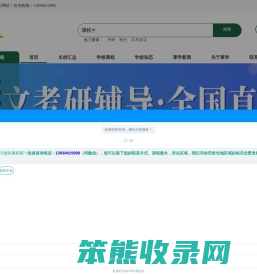 招生代理网