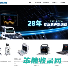 B超机,人用黑白超,人用彩超机