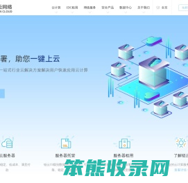链云网络