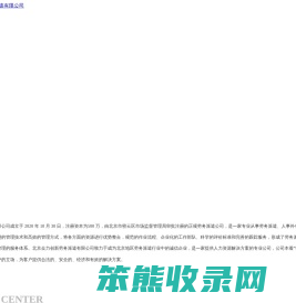 北京众力创新劳务派遣有限公司