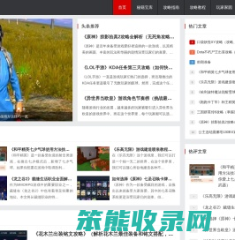 游戏秘籍网