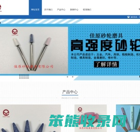 福建砂轮