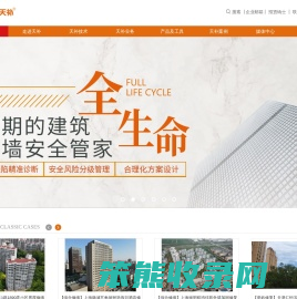 外墙裂缝修补