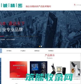 南京鼎诚精密仪器有限公司