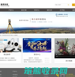 深圳傲得华视科技股份有限公司