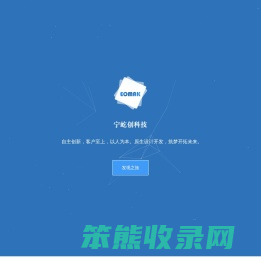 南京宁屹创信息科技有限公司