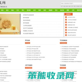 祝福语