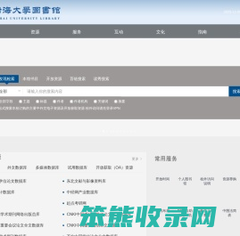 渤海大学图书馆