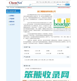 浙江博聚新材料有限公司