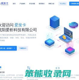 爱发卡