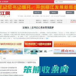 丽江网