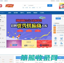 网材网