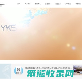 上海壹棵松公益基金会