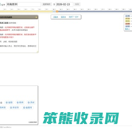 河南郑州高清地图