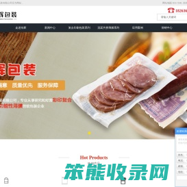 诸城市东辉包装有限公司
