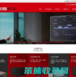 武汉澳尔视科技有限公司