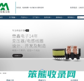 东莞市懋鑫电子科技有限公司