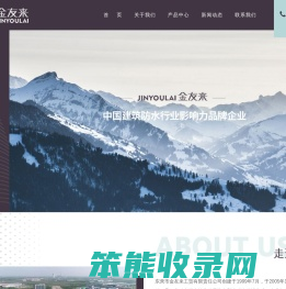 东营市金友来工贸有限责任公司