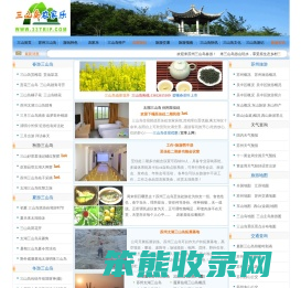 苏州三山岛旅游网