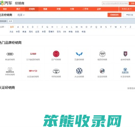 十堰4S店大全