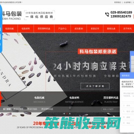 西安打包带价格