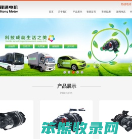 广州市柏理通电机有限公司