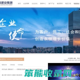 河南明辉建设集团有限公司