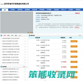 【苏州长城汽车哈弗4s店】苏州常城汽车4s店地址